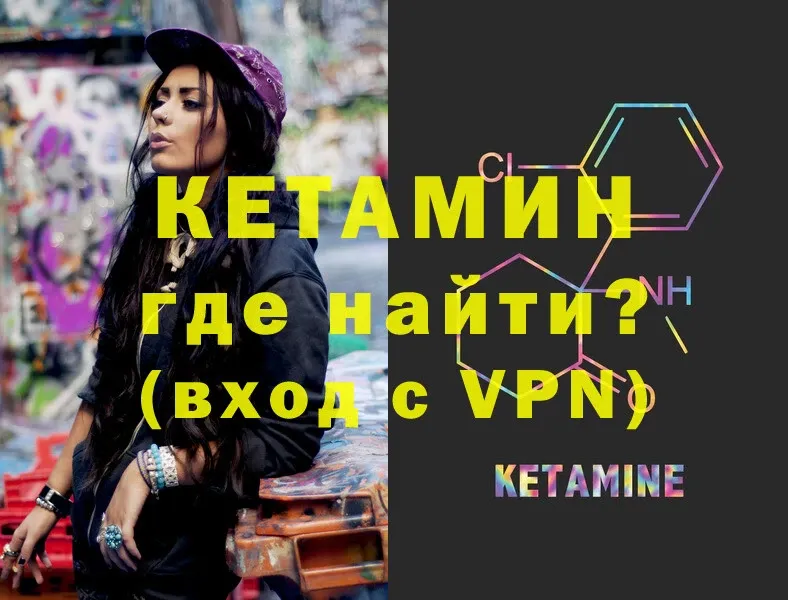 КЕТАМИН ketamine Всеволожск