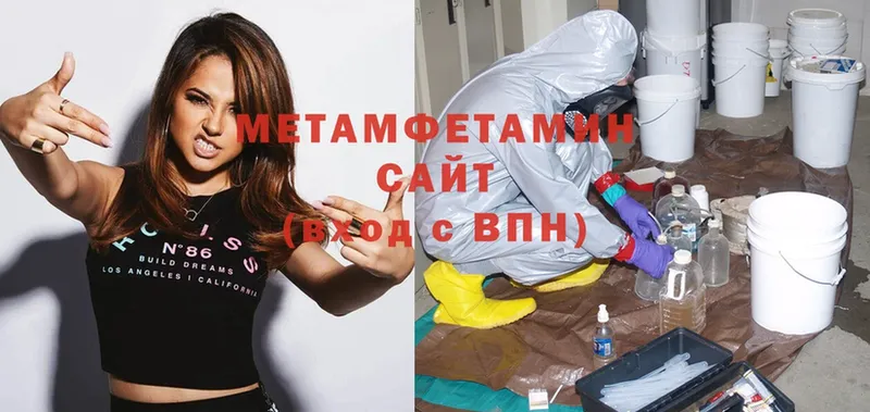 Метамфетамин Methamphetamine  где купить   Всеволожск 